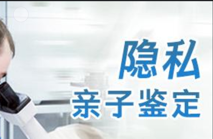 安远县隐私亲子鉴定咨询机构